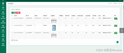 基于Java的母婴用品商城网站毕业设计与实现