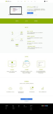杨昕霖在ZCOOL的网页设计作品 APIcloud技术赋能的现代网页美学