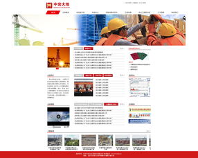 建筑地基网站设计 打造行业标杆的网页与网站设计策略