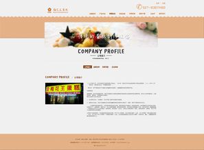 蛋糕网页与网站设计 打造甜蜜的在线体验