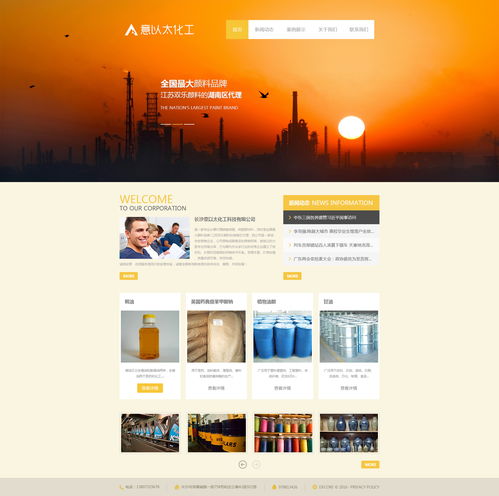 专业企业官网设计指南