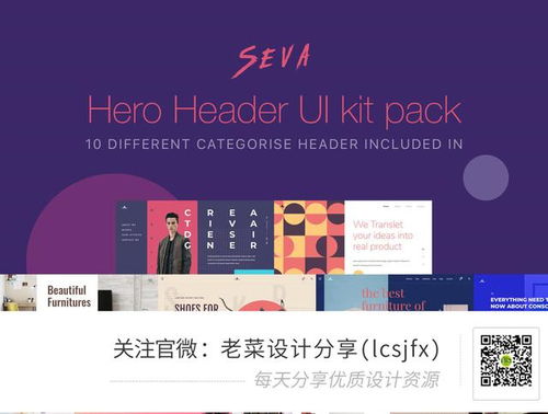 时尚电商产品展示网页设计模板——PSD与Sketch素材源文件详解