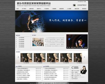 提升工业工厂焊接类网站设计与图片呈现的策略