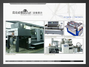 包装厂网站设计 打造专业高效的线上展示平台