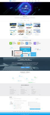 网页与网站设计 构建高效、美观的用户体验