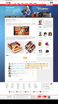 电视购物B2C网站设计 打造沉浸式购物体验的网页与网站设计策略