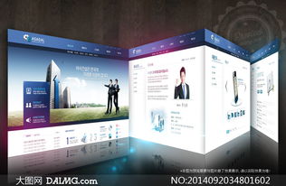 科技产品主题商务公司网页设计指南