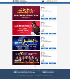 网站设计 从单一网页到整体体验的构建艺术