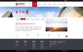 房地产企业官网网页设计 打造专业、信任与用户体验的数字化门户