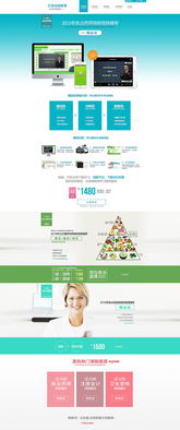 网页设计新维度 电商与远程教育平台的视觉与体验创新