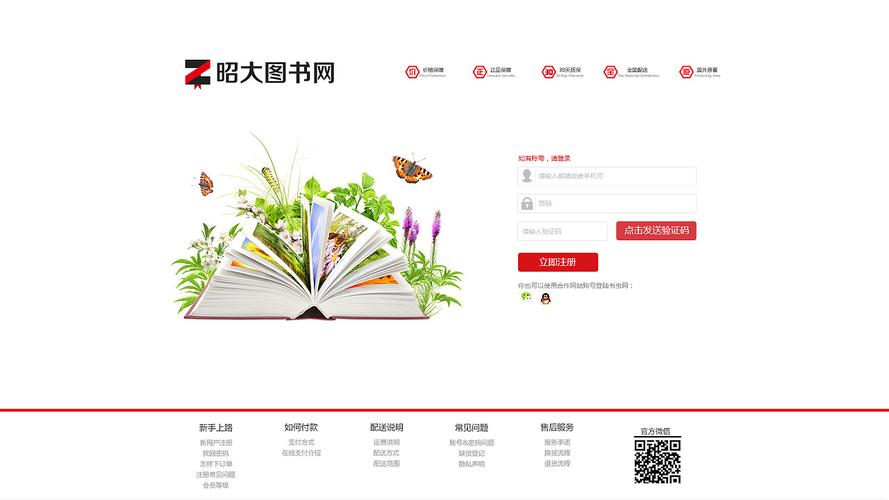 图书类网站设计商城网页设计前台用户页面